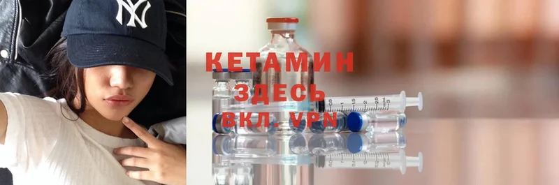 Кетамин ketamine  shop какой сайт  Игра 